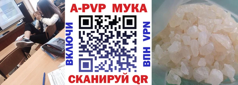 Купить где  Североморск  A PVP Соль 