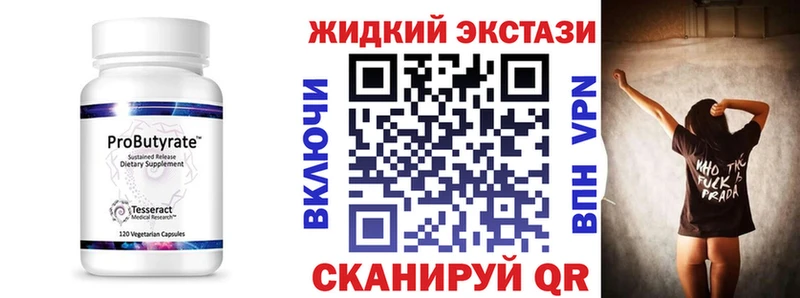 БУТИРАТ 1.4BDO  Купить  Североморск 