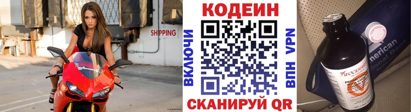 Кодеин напиток Lean (лин)  Купить закладки  Североморск 