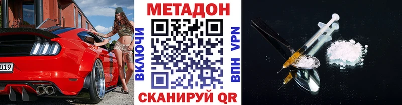 МЕТАДОН мёд  Купить закладки  Североморск 