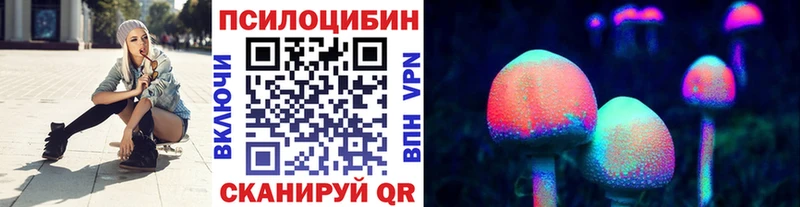 Псилоцибиновые грибы прущие грибы  Купить  Североморск 